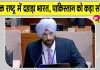 Anmol Sher Bedi UN Statement: परमाणु धमकी से डरेगा नहीं, झुकेगा नहीं भारत! आतंकवाद को देगा करारा जवाब 