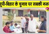 Legislative Council Elections: इन 4 राज्यों में विधान परिषद की 28 सीटों पर मतदान जारी
