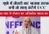 UP News: यूपी में तीसरी बार BJP सरकार बनी तो लागू करेंगे UCC, अमित शाह के ऐलान पर अखिलेश यादव का तंज