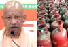 UP News: दिवाली से पहले योगी सरकार का बड़ा तोहफा, उज्ज्वला लाभार्थियों को फिर मिलेंगे 2 मुफ्त LPG सिलेंडर