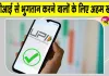 NPCI UPI News: यूपीआई एमडीआर को लेकर एनपीसीआई का बड़ा ऐलान!