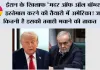 US Iran War: ईरान के खिलाफ ‘मदर ऑफ ऑल बॉम्ब्स’ इस्तेमाल करने की तैयारी में अमेरिका! जानें कितनी है इसकी तबाही मचाने की ताकत