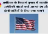 US Midterm Elections 2026: अमेरिका के मिडटर्म चुनाव में भारतीय-अमेरिकी वोटर्स क्यों अहम? ट्रंप और दोनों पार्टियों के लिए क्या मायने