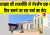 Uttarakhand Assembly Session: आज से उत्तराखंड विधानसभा सत्र, 7,412 करोड़ के 8 विधेयक होंगे पेश
