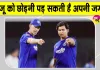 India vs New Zealand: संजू सैमसन की जगह वैभव सूर्यवंशी? ईशान के बाहर होने से बदलेगा टीम का समीकरण
