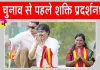 By Election News: उपचुनाव से पहले शक्ति प्रदर्शन, 40 KM लम्बा रोड शो करेंगे सीएम