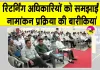 Hanumangarh Elections News: ड्यूटी मिलते ही कार्मिकों तक पहुंच रही प्रशिक्षण सामग्री