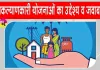 Freebie Schemes: चुनावों में मुफ्त सुविधाओं का बढ़ता चलन, सरकारी खजाने पर कितना असर?