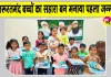 कल्याण नगर के इस इन्सां परिवार का बेटे का पहला जन्मदिन बना सेवा का अवसर!