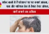 White Hair:  सफेद बालों से हैं परेशान? घर पर बनाएं आंवला, करी पत्ता और नारियल तेल से तैयार हेयर ऑयल, जानें बनाने का तरीका