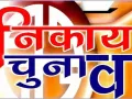 Body Elections: नगरीय निकाय आम चुनाव के तहत शुष्क दिवस घोषित
