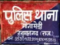 Gogamedi Mela News: गोगामेड़ी मेले में धारदार कापा लेकर घूम रहा युवक गिरफ्तार 