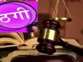 मुनीम पर 35 हजार रुपए हड़पने और रजिस्टर ले जाने का आरोप 