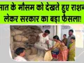 Ration News: एक जुलाई से बंटेगा तीन महीने का अग्रिम राशन : पांगती