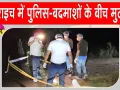 Bahraich Encounter: पुलिस-बदमाश मुठभेड़ से उत्तर प्रदेश के बहराइच में सनसनी, 50-50 हजार के दो इनामी बदमाश गिरफ्तार