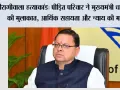 बैरागीवाला हत्याकांड: पीड़ित परिवार ने मुख्यमंत्री धामी से की मुलाकात, आर्थिक सहायता और न्याय की मांग