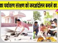 Uttarakhand News: मुख्यमंत्री धामी ने स्वच्छता अभियान के तहत की मंदिर परिसर की सफाई 