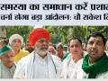 समस्या का समाधान करें प्रशासन, वर्ना होगा बड़ा आंदोलन: चौ राकेश टिकैत 