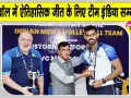 Volleyball Cup 2026: मेंस वॉलीबॉल कप में भारत ने रचा इतिहास, जीता पहला ब्रॉन्ज मेडल