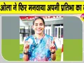 भूना के गांव बैजलपुर की बेटी ट्रैक पर ऐसी दौड़ी, एशियाई खेल-2026 के लिए कर गई क्वालीफाई