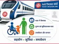 Rajasthan Railway News: अब दिव्यांग यात्री ऑनलाइन आवेदन कर किराये में छूट और रेल यात्रा की बेहतर सुविधाओं का उठा सकते हैं लाभ 