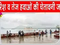 Rajasthan Weather: वेस्टर्न डिस्टर्बेंस सक्रिय, मौसम विभाग ने बारिश व तेज हवाओं की चेतावनी की जारी