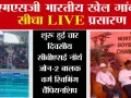 CBSE North Zone-II Boys Swimming Championship 2026: एमएसजी भारतीय खेल गांव से सीधा लाइव प्रसारण, शुरू हुई चार दिवसीय सीबीएसई नॉर्थ जोन-2 बालक वर्ग स्विमिंग चैंपियनशिप