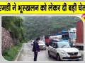 Uttarakhand Weather Alert: उत्तराखंड में आईएमडी ने जारी किया भारी बारिश का अलर्ट, भूस्खलन को लेकर दी चेतावनी
