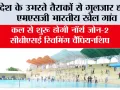MSG Bhartiya Khel Gaon: देश के उभरते तैराकों से गुलजार होगा एमएसजी भारतीय खेल गांव, कल से शुरू होगी नॉर्थ जोन-2 सीबीएसई स्विमिंग चैंपियनशिप