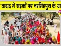 Sri Ganganagar Village Protest: कचरा प्लांट के विरोध में भारी तादाद में सड़कों पर उतरे ग्रामीण, स्कूल रहे बंद
