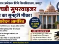 PhD Research Supervisor Jobs: पीएचडी सुपरवाइज़र लगने का सुनहरी मौका,  डॉ.भीमराव अम्बेडकर विधि विश्वविद्यालय ने आवेदन किये आमंत्रित