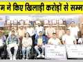 Haryana News:198 खिलाड़ियों को 20.59 करोड़ रुपये नकद पुरस्कार राशि 