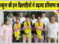Sonipat News: प्रताप स्कूल की तीन खिलाड़ियों का राष्ट्रीय नेटबॉल चैंपियनशिप में पदक जीतने पर भव्य स्वागत