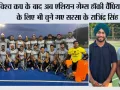 विश्व कप के बाद अब एशियन गेम्स हॉकी चैंपियनशिप के लिए भी चुने गए सरसा के राजिंद्र सिंह