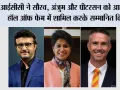 आईसीसी ने सौरव, अंजुम और पीटरसन को आईसीसी हॉल ऑफ फेम में शामिल करके सम्मानित किया