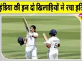 Cricket News: यास्तिका भाटिया व क्रांति गौड़ के एतिहासिक प्रदर्शन पर रवि शास्त्री ने की जमकर तारीफ
