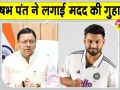 टीम इंडिया के विकेटकीपर ऋषभ पंत की CM धामी से गुहार! धामी ने दिया जवाब