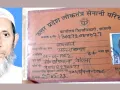 लोकतंत्र सेनानी हाफिज मोहम्मद इकबाल का आकस्मिक निधन, शोक