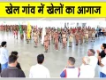 शाह सतनाम जी ग्रीन एस वेलफेयर कमेटी के गर्व दिवस पर राष्ट्रीय खेल प्रतियोगिताएं शुरू