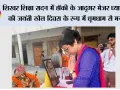 शिखर शिक्षा सदन में हॉकी के जादूगर मेजर ध्यानचंद की जयंती खेल दिवस के रूप में धूमधाम से मनाई
