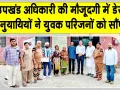 2 साल से लापता अमित को डेरा अनुयायियों ने अपनों से मिलवाया 