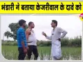 Ethanol Blending Programme: इथेनॉल ब्लेंडिंग से किसानों की बढ़ी आय, केजरीवाल के दावे गलत: प्रदीप भंडारी