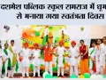 दशमेश पब्लिक स्कूल रामराज में धूमधाम से मनाया गया स्वतंत्रता दिवस