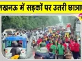 Students Protest: छात्राओं ने बारिश में सड़क पर बैठकर जताया विरोध, किया प्रदर्शन