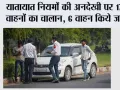 Traffic Challan: यातायात नियमों की अनदेखी पर 174 वाहनों का चालान, 6 वाहन किये जब्त