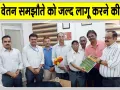 17th Pay Commission Rajasthan: सहकारी बैंकों के 17वें वेतन समझौते को जल्द लागू करने की मांग