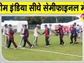 Asian Games Cricket: भारत-अफगानिस्तान मैच रद्द! टूटा फैंस का दिल