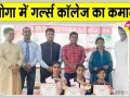 Senior Yoga Championship: योगा चैंपियनशिप में शाह सतनाम जी गर्ल्स कॉलेज की खिलाड़ियों ने जीते 5 पदक