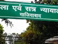 Sudhir Goyal ED Case: स्पेशल कोर्ट में 18 सितंबर को होगी 27.49 करोड़ के धनशोधन मामले में सुनवाई