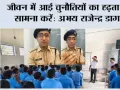 जीवन में आई चुनौतियों का दृढ़ता से सामना करें: अभय राजेन्द्र डागा